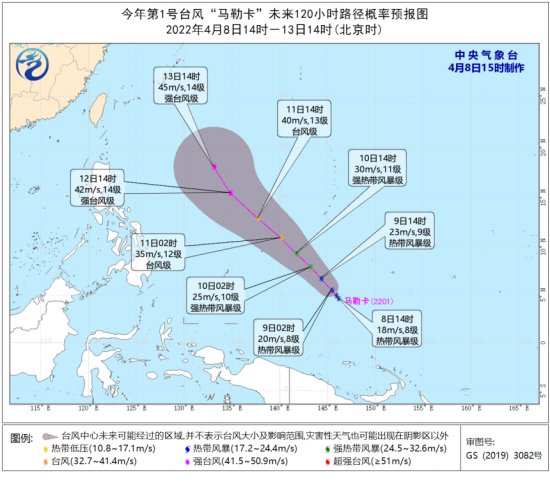 2022年第1号台风马勒卡预报路径图