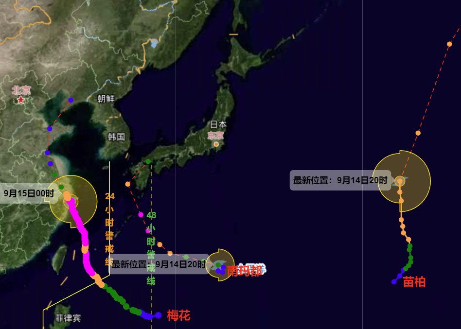 台风梅花 台风苗柏 台风南玛都正在三台风起舞