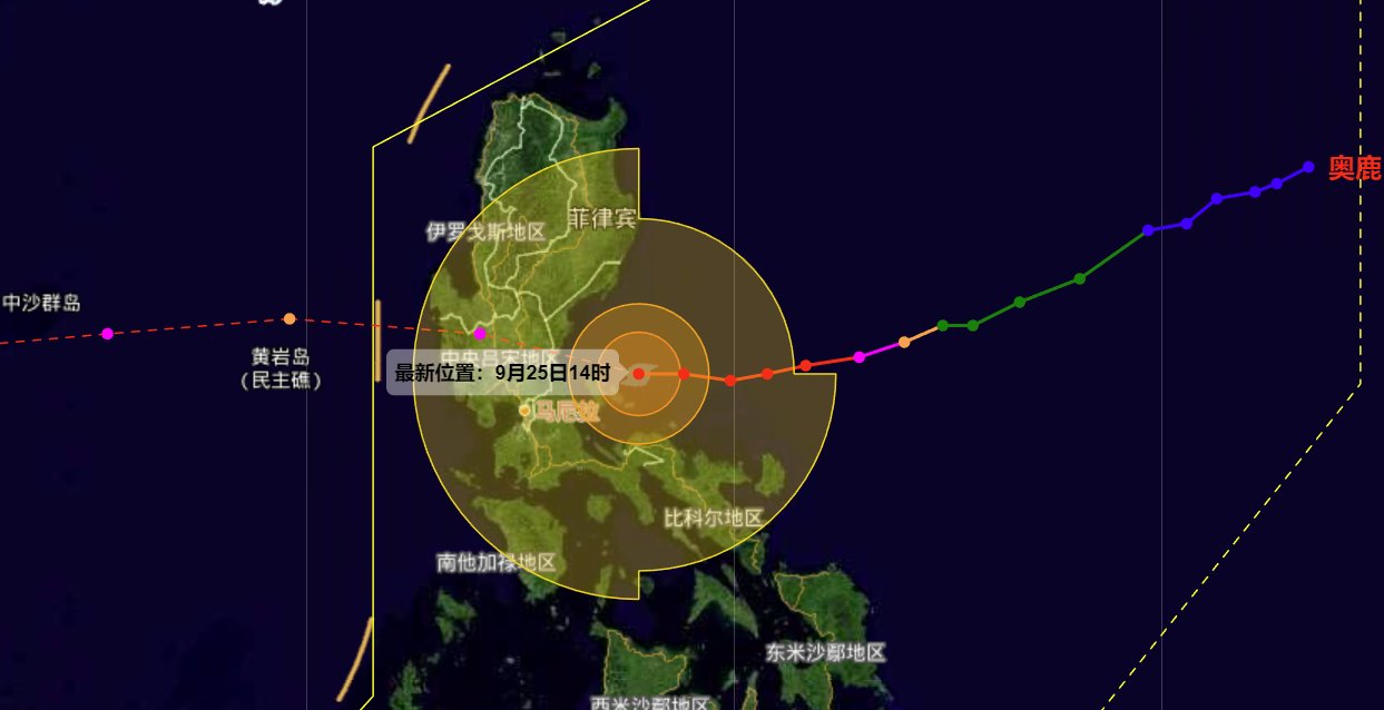 第16号超强台风奥鹿将登陆菲律宾