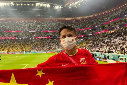 中国球迷退钱哥揭幕战现场举中国国旗