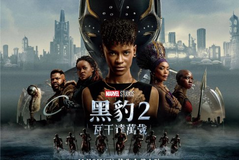 黑豹2：瓦干达万岁 2022年最好看的电影没有之一