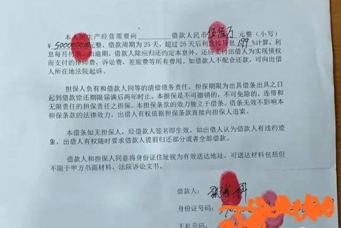 张继科借条 李微敖公号“十驾”曝光张继科借款合同