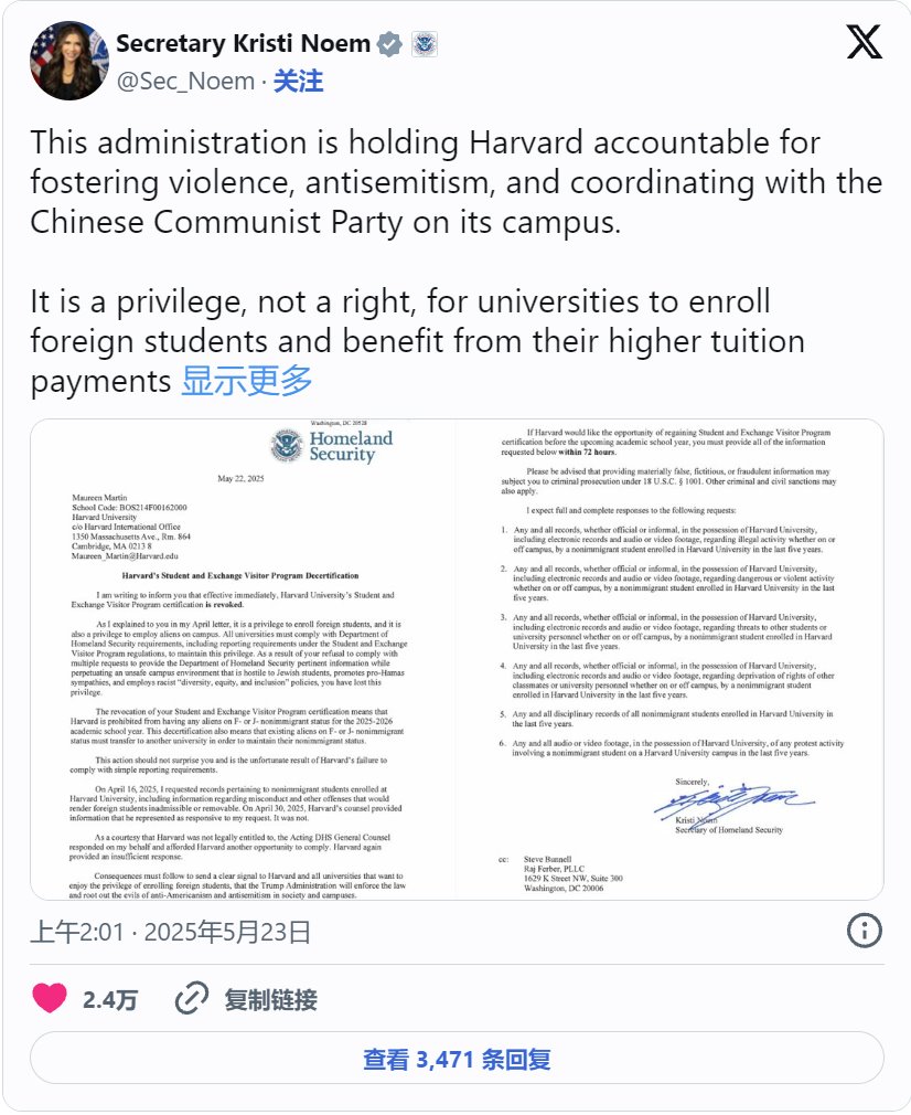 特朗普政府禁止哈佛大学招收国际生