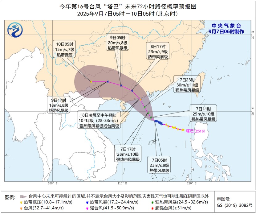 台风塔巴路径图