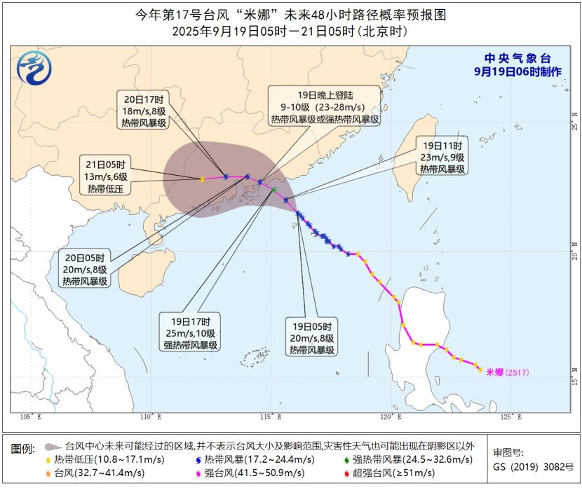 “米娜”台风对福建的影响