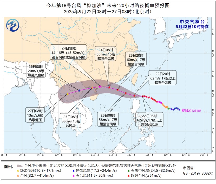超强台风台风“桦加沙”路径有变化吗？