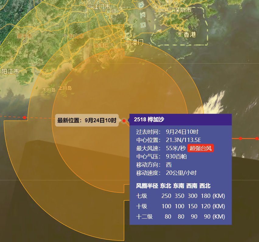 台风来袭巨浪排山倒海 香港楼房晃动