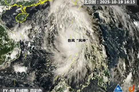台风“风神”和冷空气联手了
