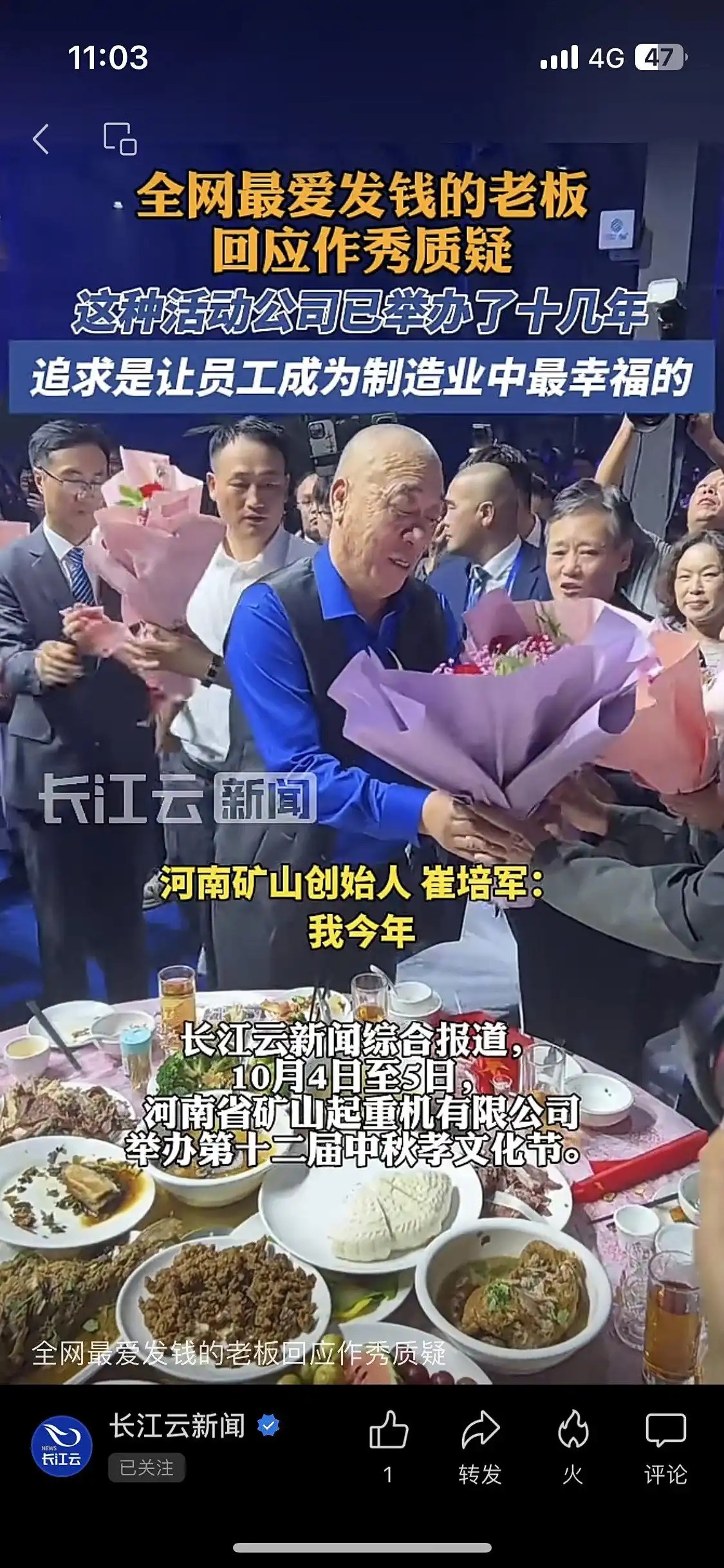 河南最爱发钱老板崔培军中秋节再发1000万现金福利