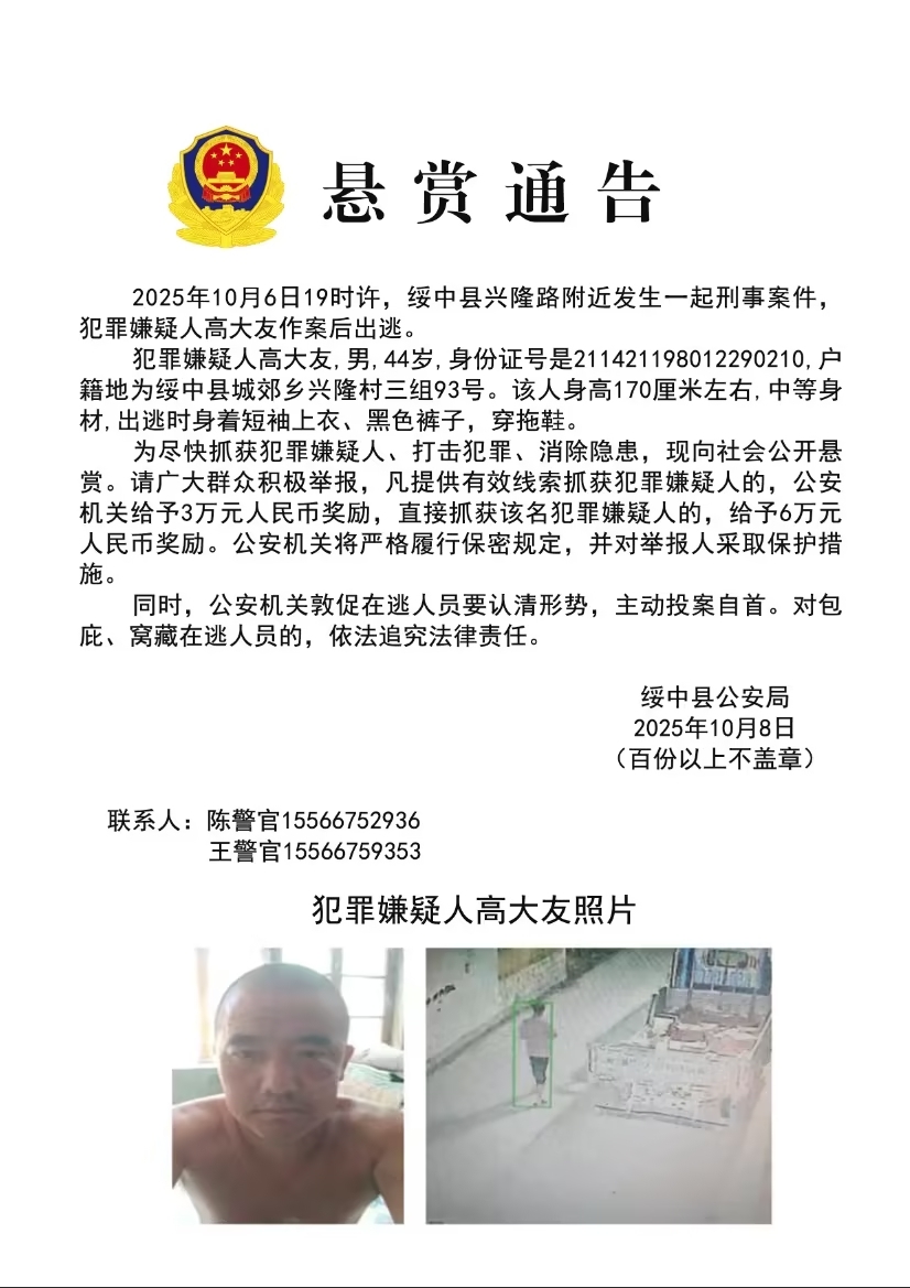 辽宁发生重大刑案 嫌犯穿拖鞋逃跑