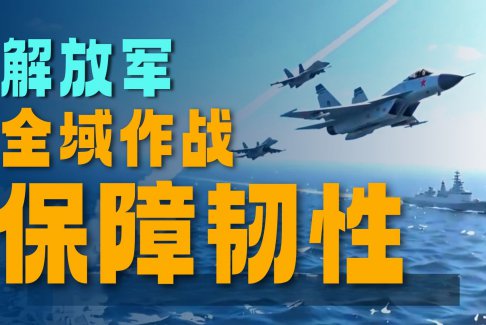 解放军四大战区相继发声