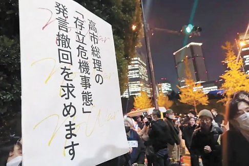 日本民众抗议：不要让日本陷入危险