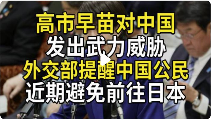 外交部提醒避免赴日 日方回应