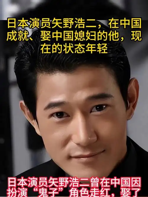 矢野浩二发文:永远支持一个中国