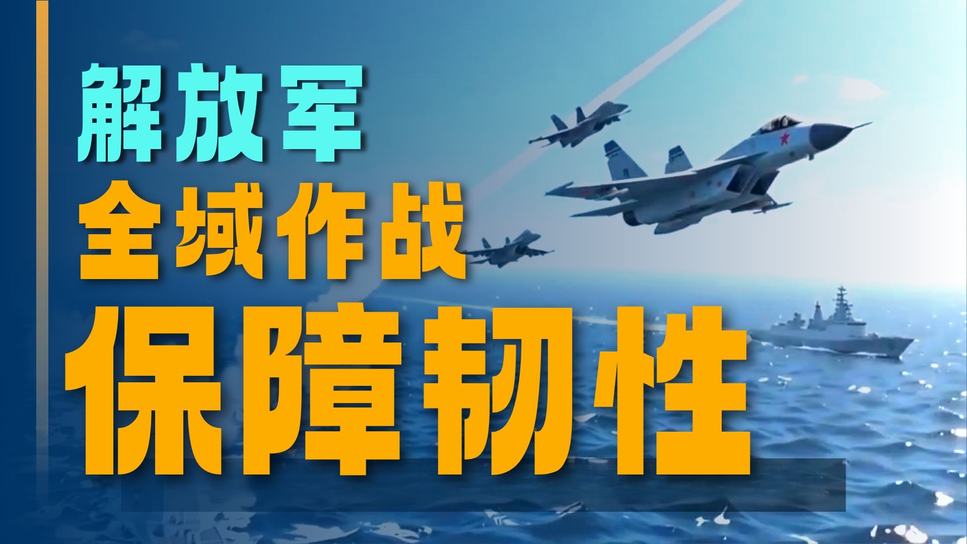解放军四大战区相继发声