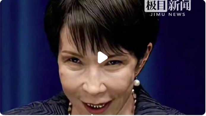 高市错误言论陷四面楚歌