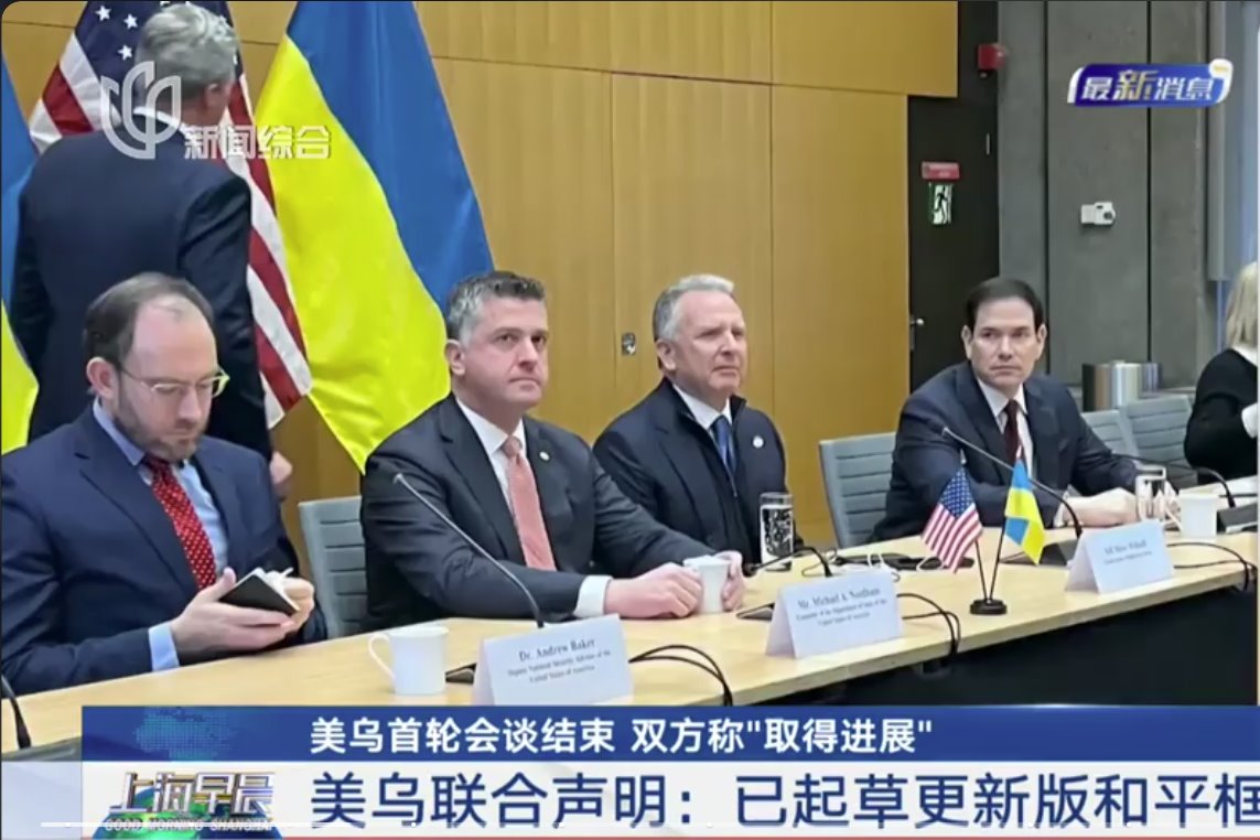 美乌发布联合声明