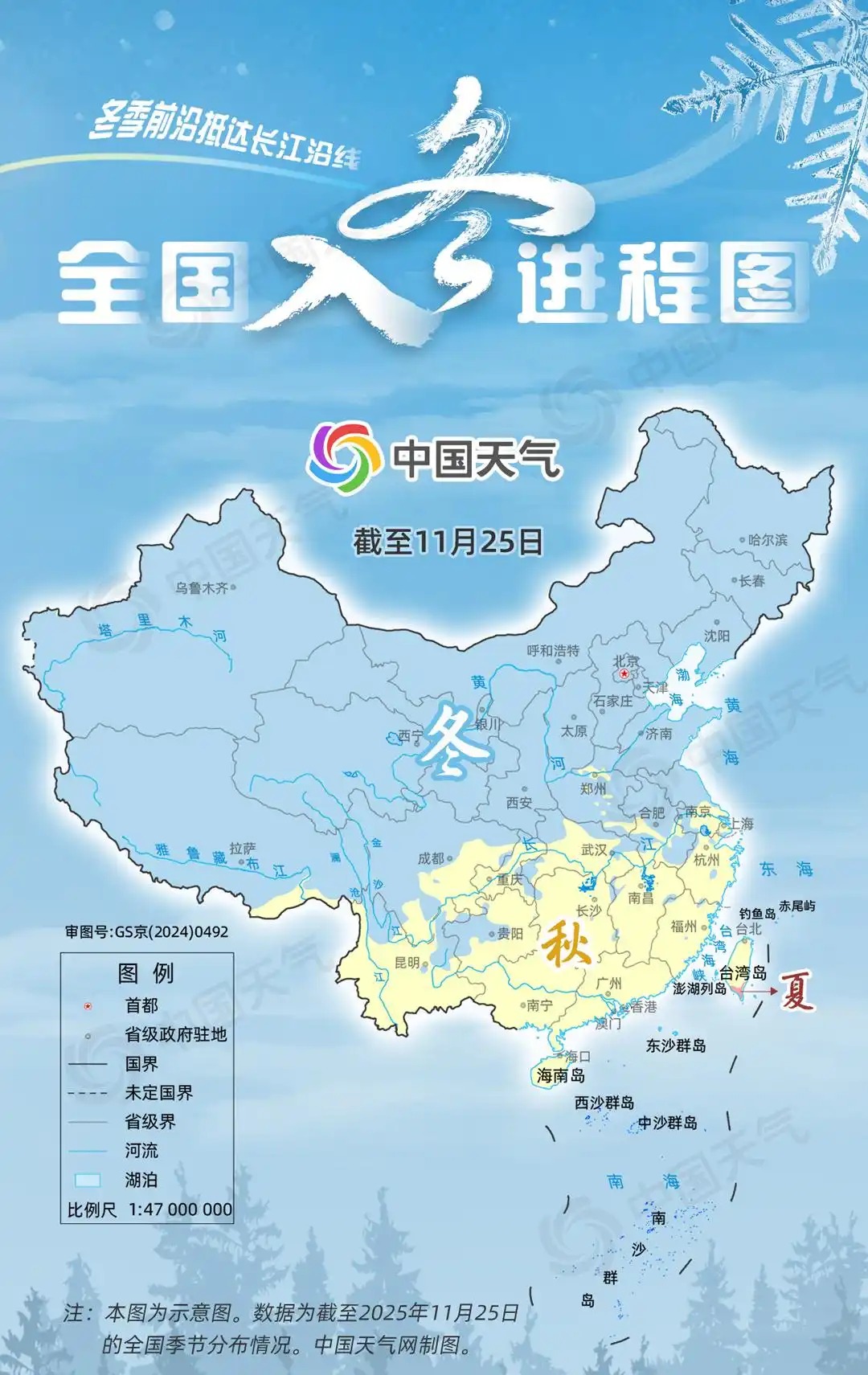 全国入冬进程图来了
