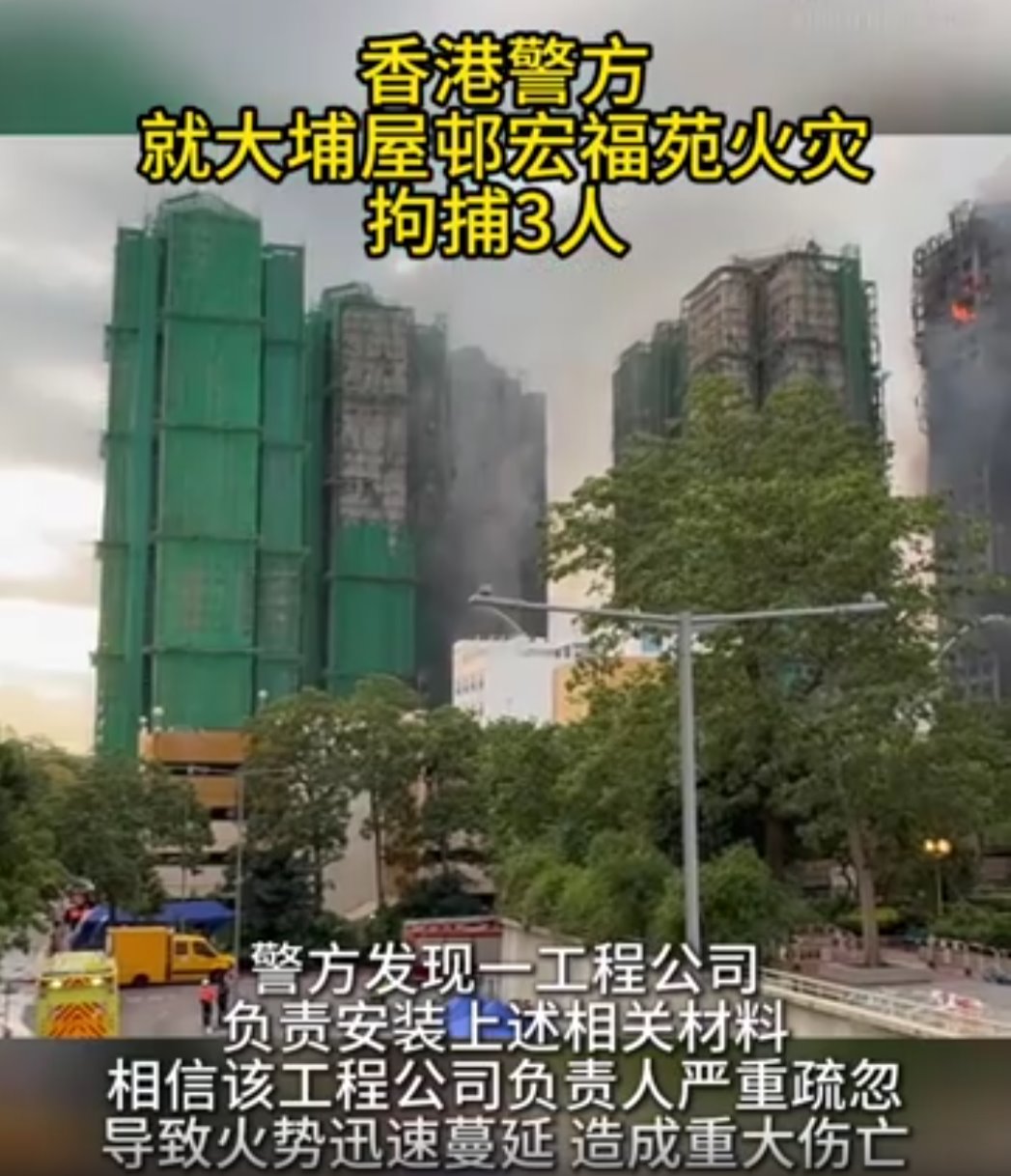 香港警方以涉嫌误杀罪拘捕3人