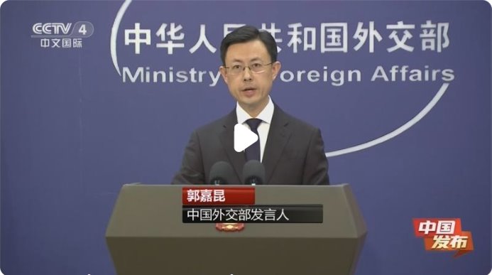 外交部：中方绝不接受日方的自说自话