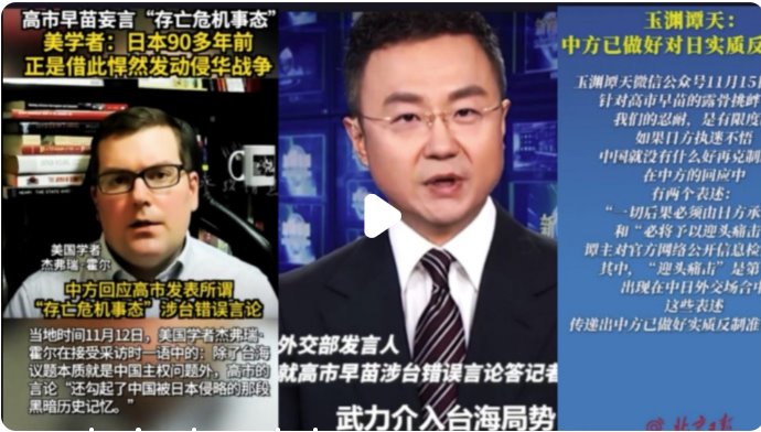 中国代表：对这样的日本必须严加管束