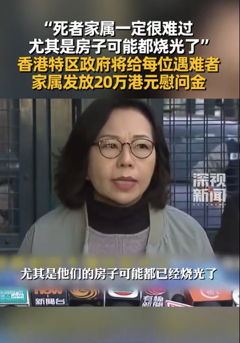 香港：向火灾遇难者家属发放20万港元