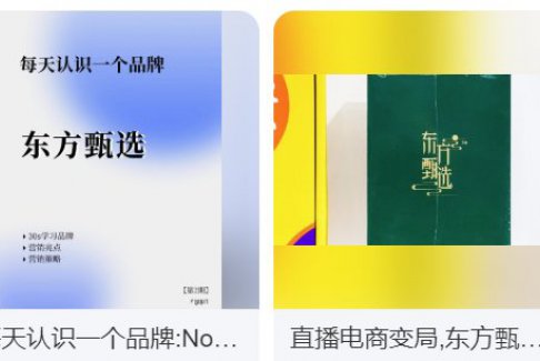 俞敏洪选定东方甄选接班人