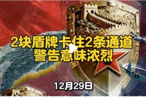 2块盾牌卡住2条通道 警告意味浓烈