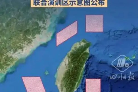 联合演习区公布 围岛链条越勒越紧
