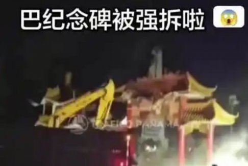 中使馆回应中巴公园遭强拆：极度震惊