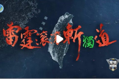 东部战区远火实弹射击 全部命中