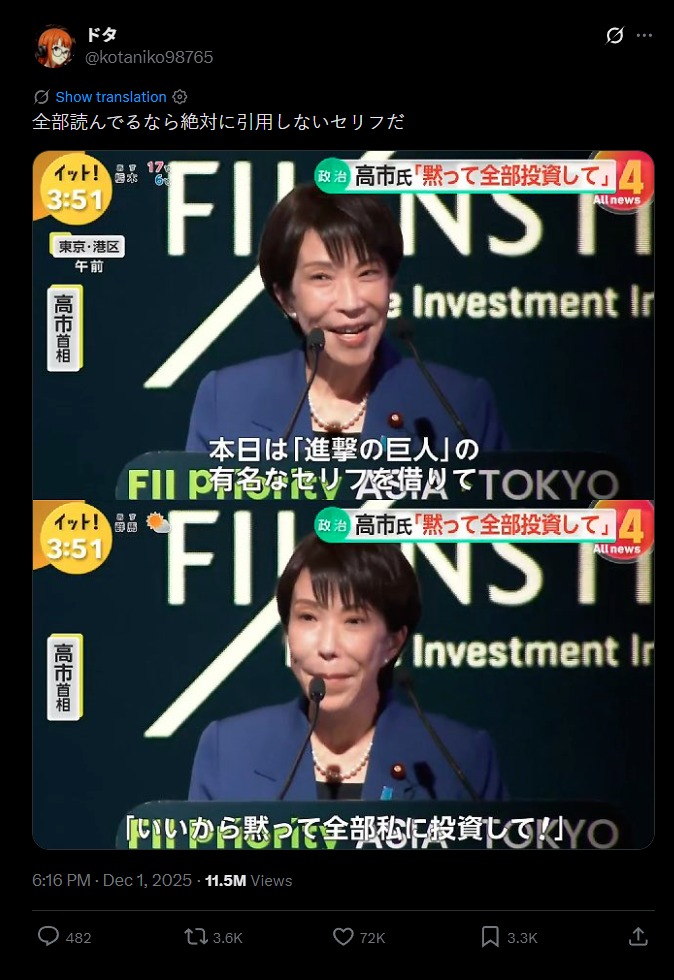 高市早苗又现眼 日本网民惊呆了