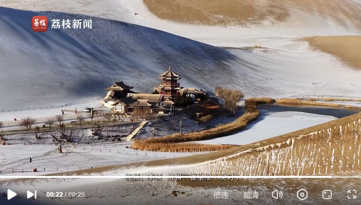 敦煌雪景让沙漠一秒变水墨