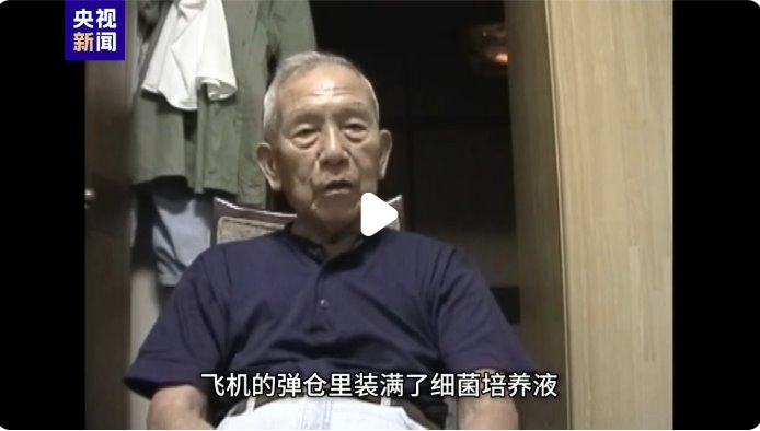 罪证确凿!731部队用飞机播撒细菌