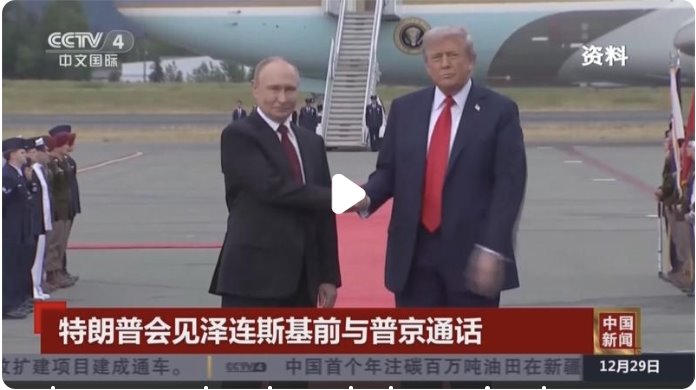 特朗普称与普京进行了通话