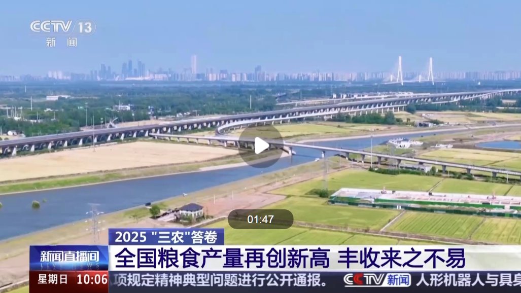 今年全国粮食产量再创新高