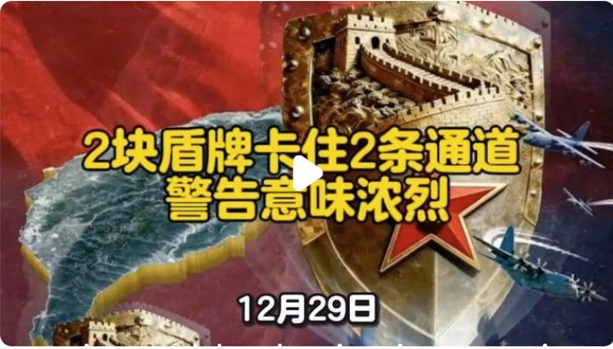 2块盾牌卡住2条通道 警告意味浓烈