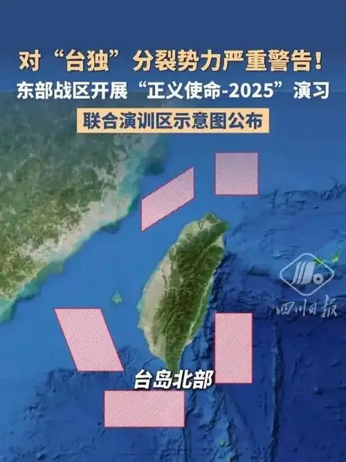 联合演习区公布 围岛链条越勒越紧