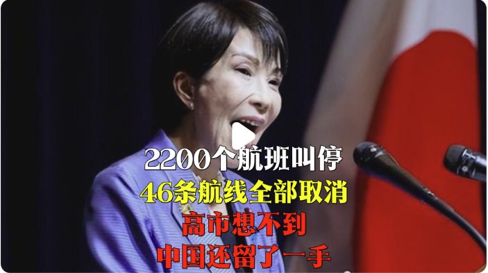 台湾多条航线大面积取消