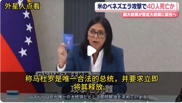 委内政部长:马杜罗是唯一总统