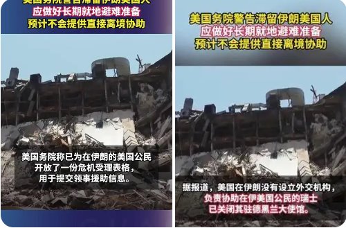 美国务院要求美公民立即离开伊朗