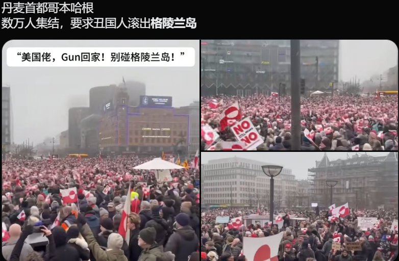 格陵兰岛:主权问题是红线