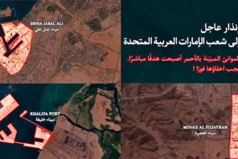 伊朗要求阿联酋民众离开港口区域将打击合法目标