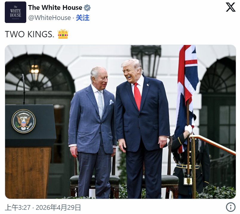 白宫为这张照片配文：&ldquo;两位国王&rdquo;