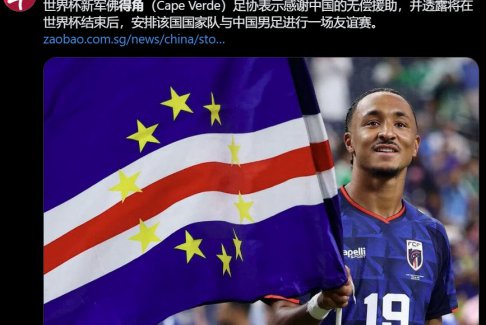 新华社看不下去发文：国足成绩再不好 也不能造谣