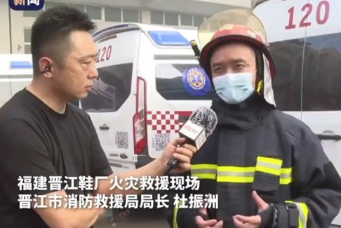 晋江起火鞋厂楼道堆积杂物影响灭火速度