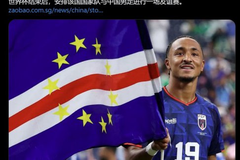 佛得角邀国足比赛被婉拒?足协回应没有的事