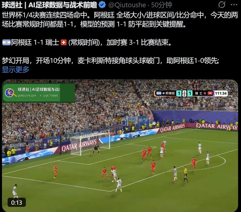 国际足联主席:考虑世界杯扩军至64队中国队仍没机会