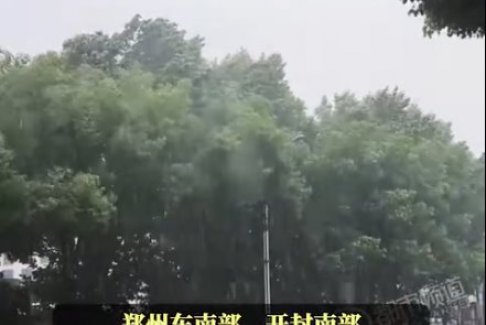 河南暴雨红色预警