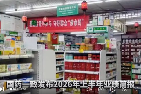 实体药店两年减少2.2万家